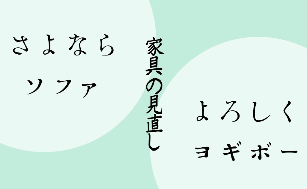 リビングからソファを撤去 代わりのヨギボーで快適生活を満喫中 あおちゃん情報局